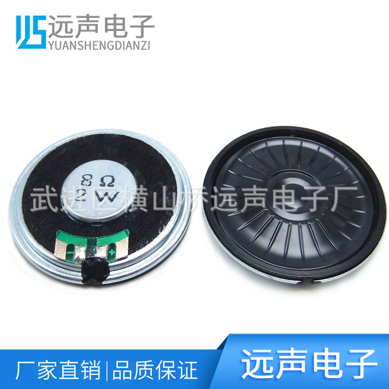 40mm超薄铁壳内磁喇叭 8欧2W环保喇叭 POS机点读笔DVD喇叭