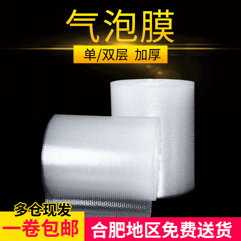 Factory bubble film roll thickened wholesale express bubble film foam paper spot packing foam