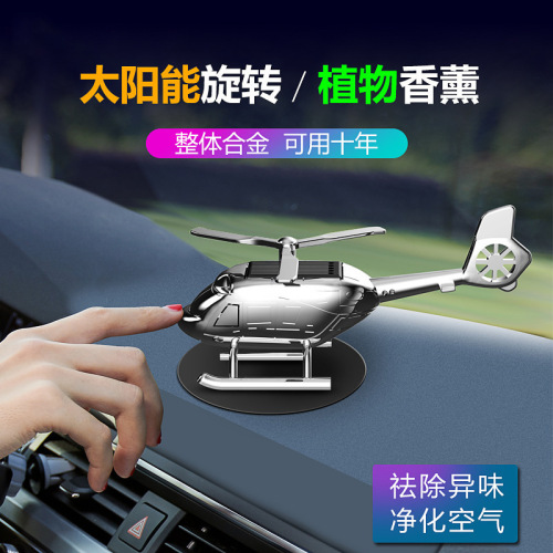 Dashboard creative car aromatherapy alloy solar rotatable helicopter car interior aromatherapy ornaments