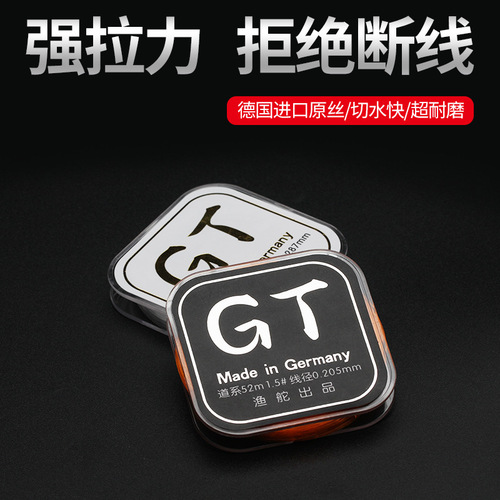 German imported raw silk fishing line nylon sub-line transparent invisible main line super strong tension fishing line 52 meters super soft