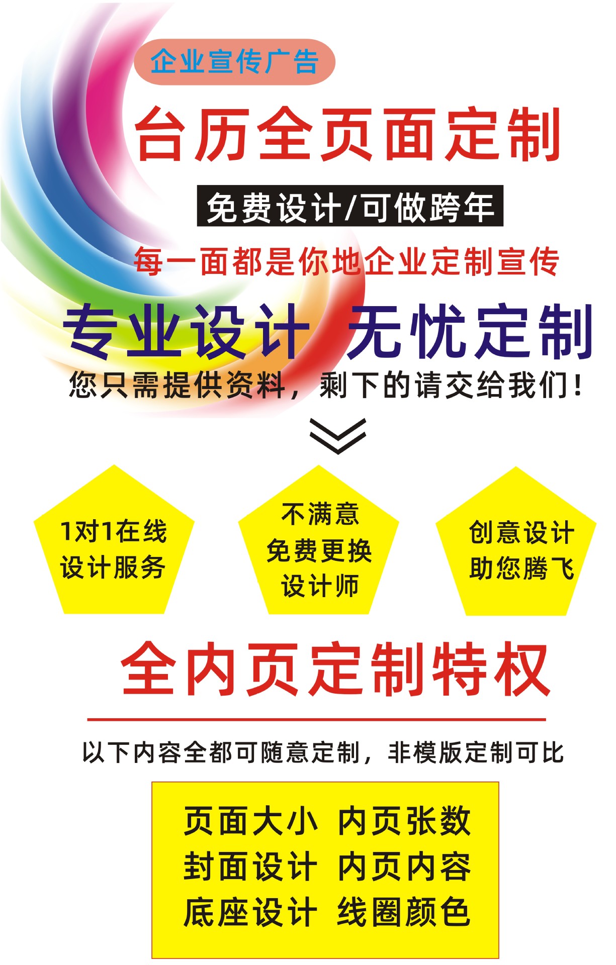 台历详情页-01.jpg