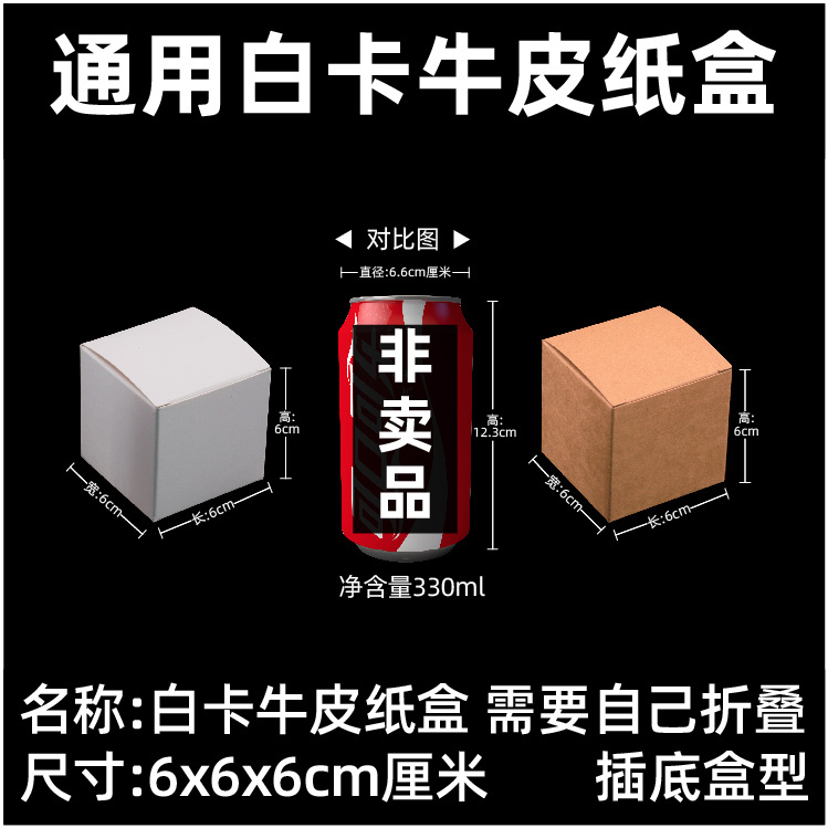 白卡牛皮包装盒-纸盒-1-名称-10.jpg