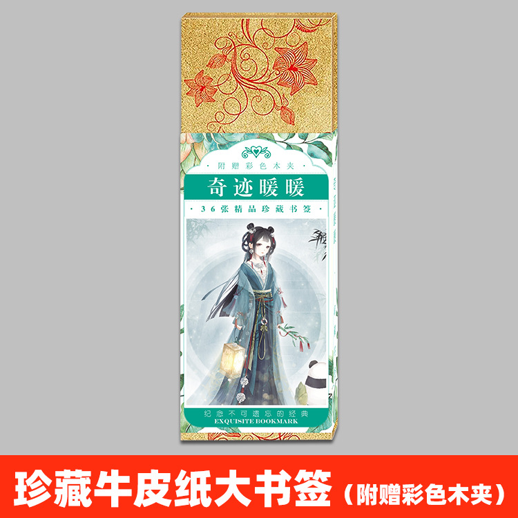 comic Boutique bookmark Miracle Warm Boutique Kraft paper bookmark card wholesale