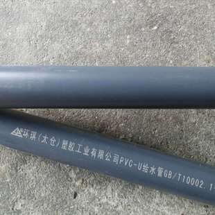 �h�� PN10 PN16 ��ɫUPVC�o��ˮ��  DN80 90MM PVC-U���I��