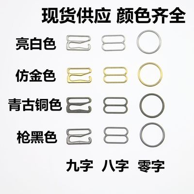 厂家现货供应环属内衣调节扣文胸肩带合金配件089扣日字少毛刺