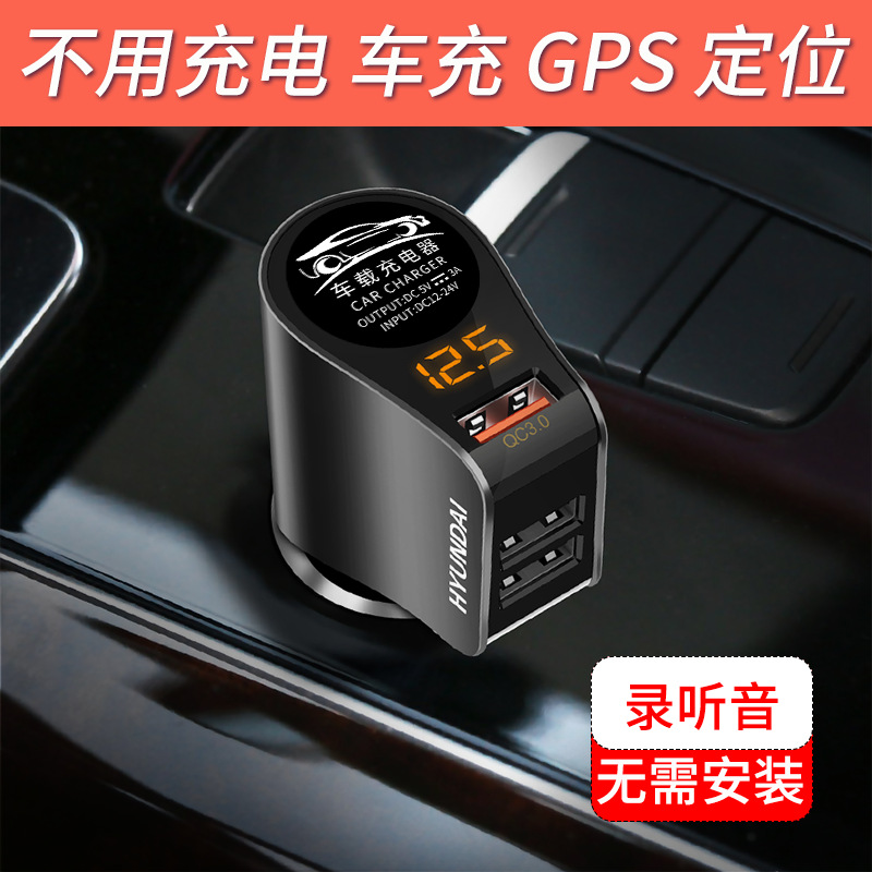 免充电车充北斗GPS定位器车辆防丢器多重报警免安装车队管理追踪