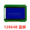 Blue screen/yellow -green screen LCD 0802A/1602A/1604A/2004A/12864B LCD screen 5V IIC