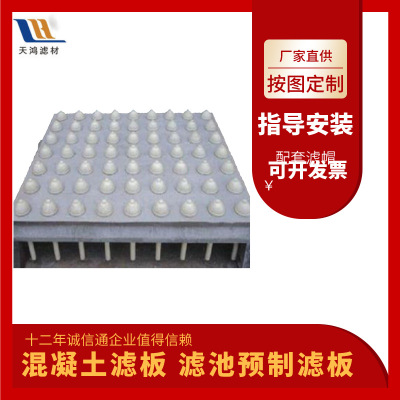 concrete Prefabrication Plates customized Manufactor filter Dedicated Prefabrication concrete Plates Manufactor guidance install