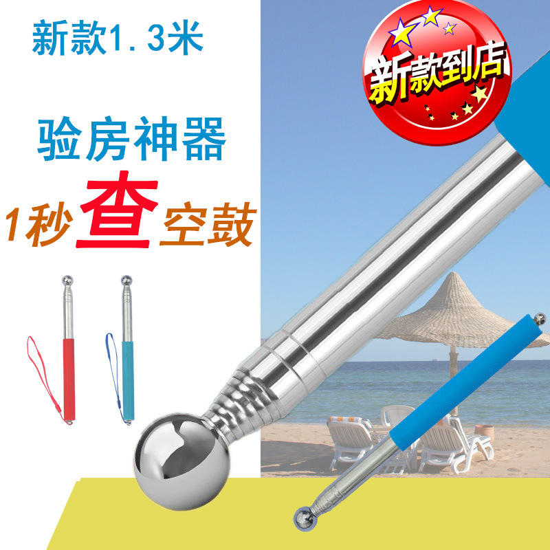 空鼓锤验房锤工具套装加厚加粗验收棒神器敲瓷砖空鼓专业检测响鼓|ru