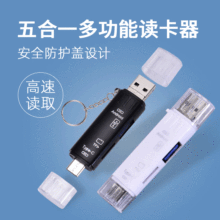 新款3.1type-c两用读卡器 otg多功能读卡器 五合一手机读卡器tf卡