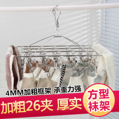 不锈钢26夹加粗加厚4ｍｍ晒袜架袜架 多功能晾衣架阳台晾袜架裤架