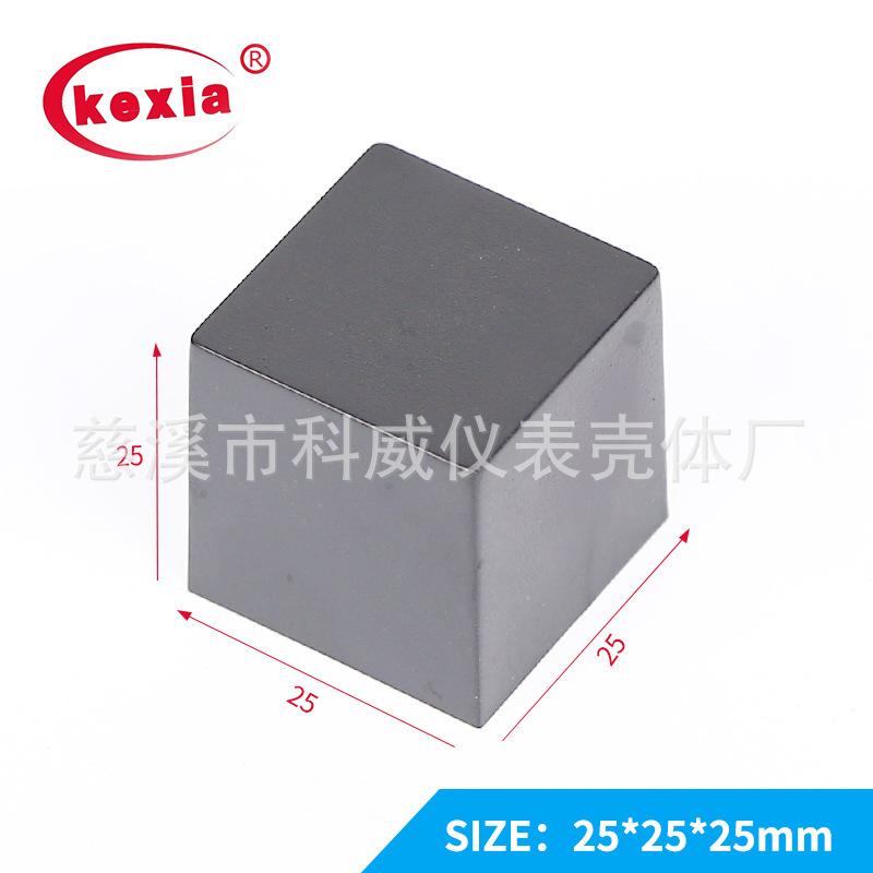 226#塑料外壳/接线盒/灌胶盒子/塑料盒/塑料壳 25*25*25mm