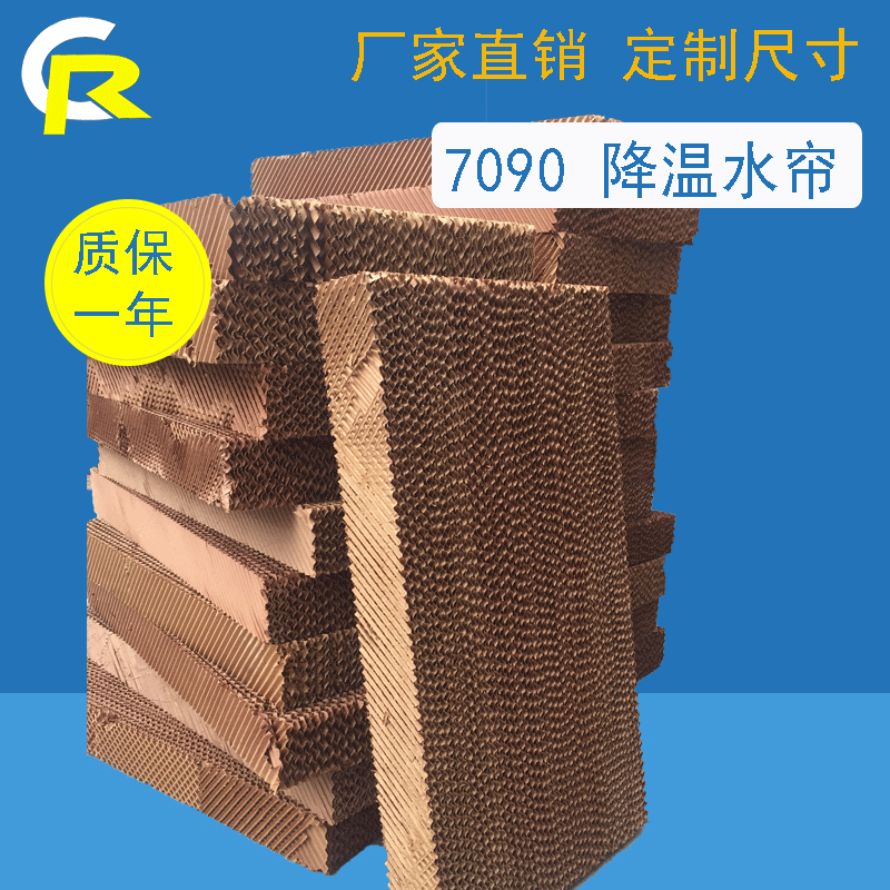 Dongguan factory Direct selling Livestock breed Curtain cooling system Water-cooled cooling system customized engineering