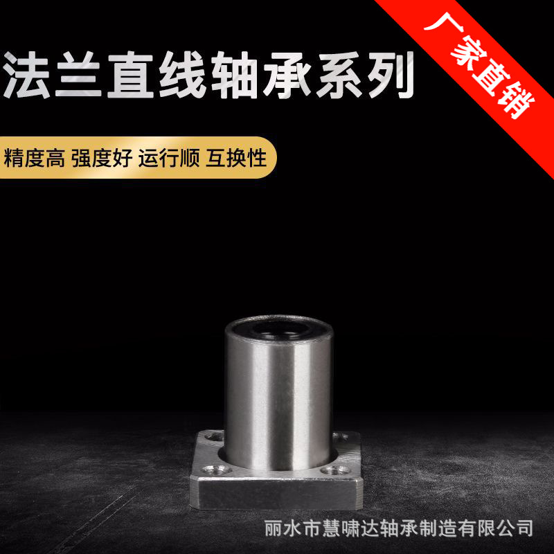 方法兰直线滑动轴承LMK6/8/10/12/16/20/25/30/35/40/50光轴 导轨