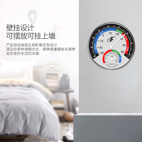 Defu 101B indoor temperature and humidity meter wall-mounted desktop pointer thermometer home indoor blue temperature and humidity meter