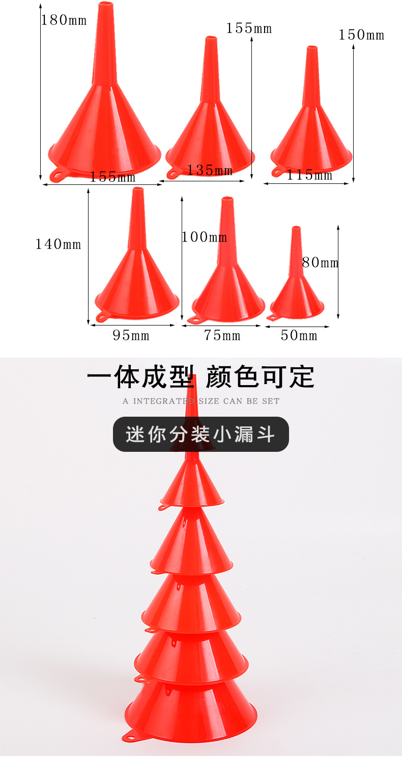 红色漏斗大口径塑料汽车加油漏斗简易便携式家用115mm可定制批发详情图4