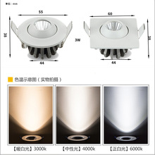 迷你小射灯嵌入式LED橱柜酒柜展柜牛眼聚光灯3w瓦开孔4.5 5公分cm