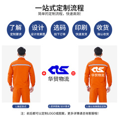 秋冬款長袖工作服套裝定製印工地工程汽修廠服電焊勞保服廠家直銷