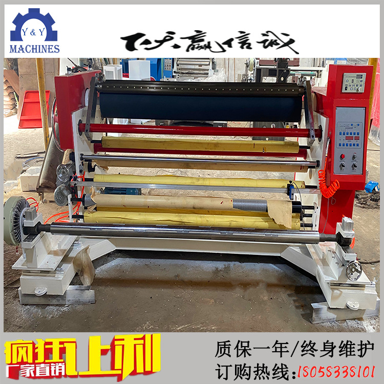 直销卷筒薄膜分条机、硅油膜分切机、OPP膜分条机、PE膜分切机