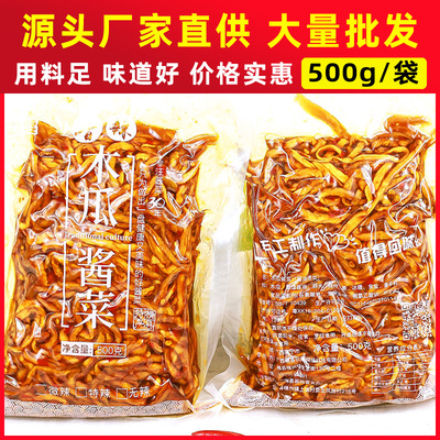 木瓜絲幹醬菜香辣味什錦菜新鮮脆木瓜鹹菜500g散裝自制廣西橫縣