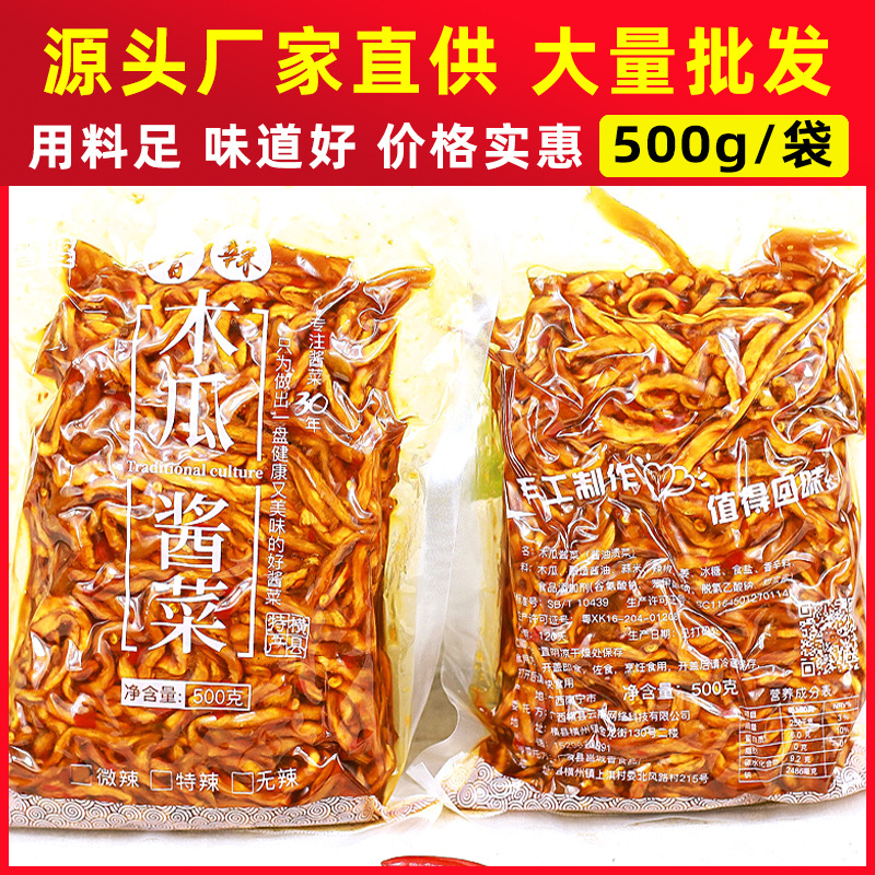 木瓜絲幹醬菜香辣味什錦菜新鮮脆木瓜鹹菜500g散裝自制廣西橫縣