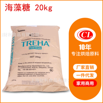 食品级日本林源海藻糖20kg 食品添加剂糕点蛋糕面包烘焙原料批发|ms