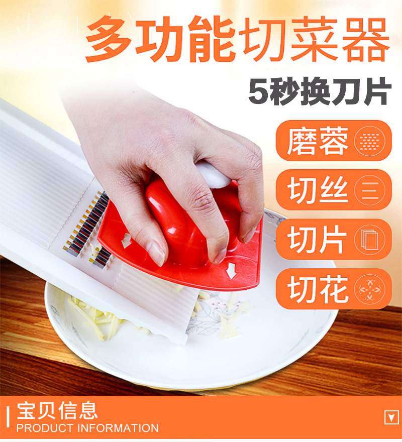 多功能切菜器_8810多功能切菜器环保塑料厨房工具切片护手批