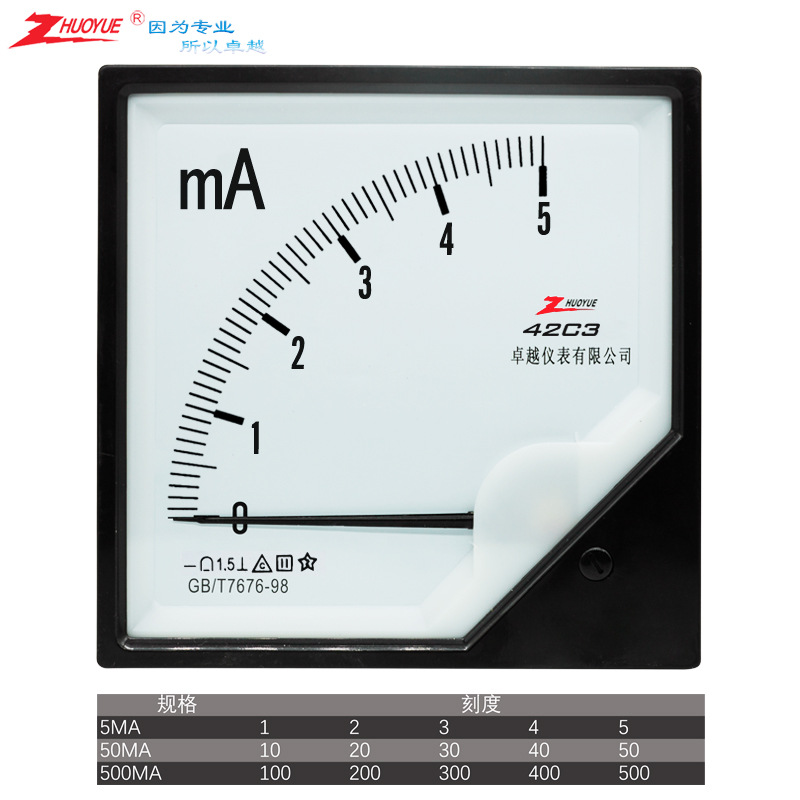 仪表 指针式励磁 直流电流表42C3-A DC 0-5mA 50mA 500mA