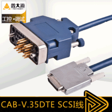 CAB-V.35DTE v.35mtv.28h3c交换机伺服路由器cab-35同异步串口SA
