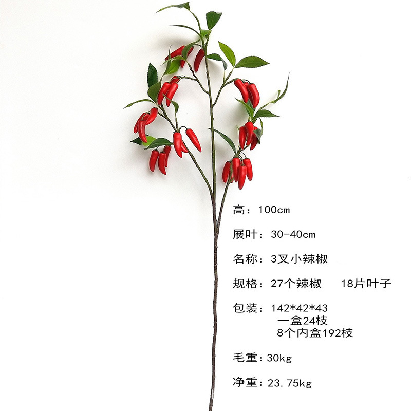 XRG-002 红辣椒1.08米 (5).jpg