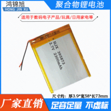 定制高压手机内置锂电池395873平板电脑背夹移动电源可充电锂电池