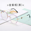 Cool coaxing new frameless cut -cut glasses frame pearl light flask border defense blue light flat glasses ladies anti -Blu -ray glasses