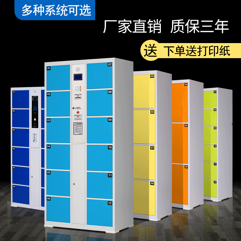 12 Electronics locker supermarket Market locker intelligence fingerprint Barcode Credit card WeChat Store Storage cabinet