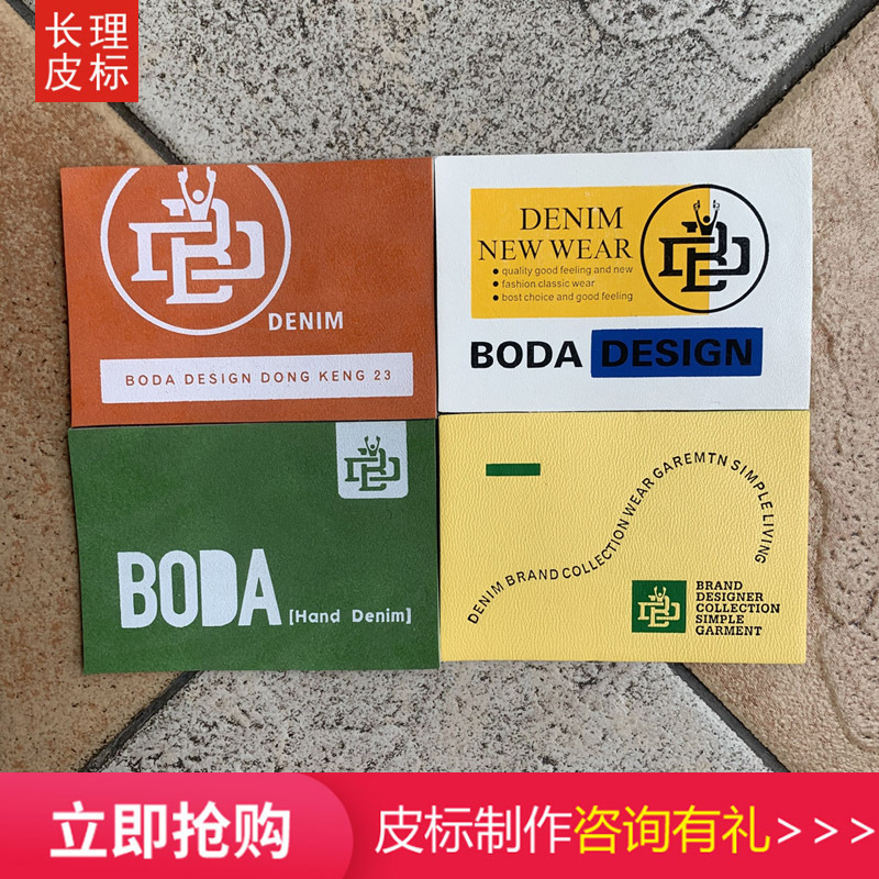厂家皮标皮牌定制 围巾鞋帽pu压花皮牌定做 牛仔裤服装皮标辅料