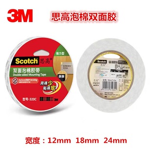 3M˼�������p���z�� �Ͼ�320C�p���z ������Ч���d�z��12mm18mm24