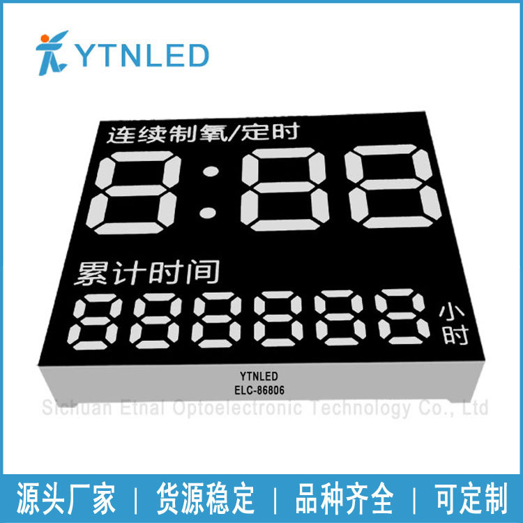 熱水器屏 油煙機屏 治療儀屏 LED面板顯示屏 開模定制EL-86806GG