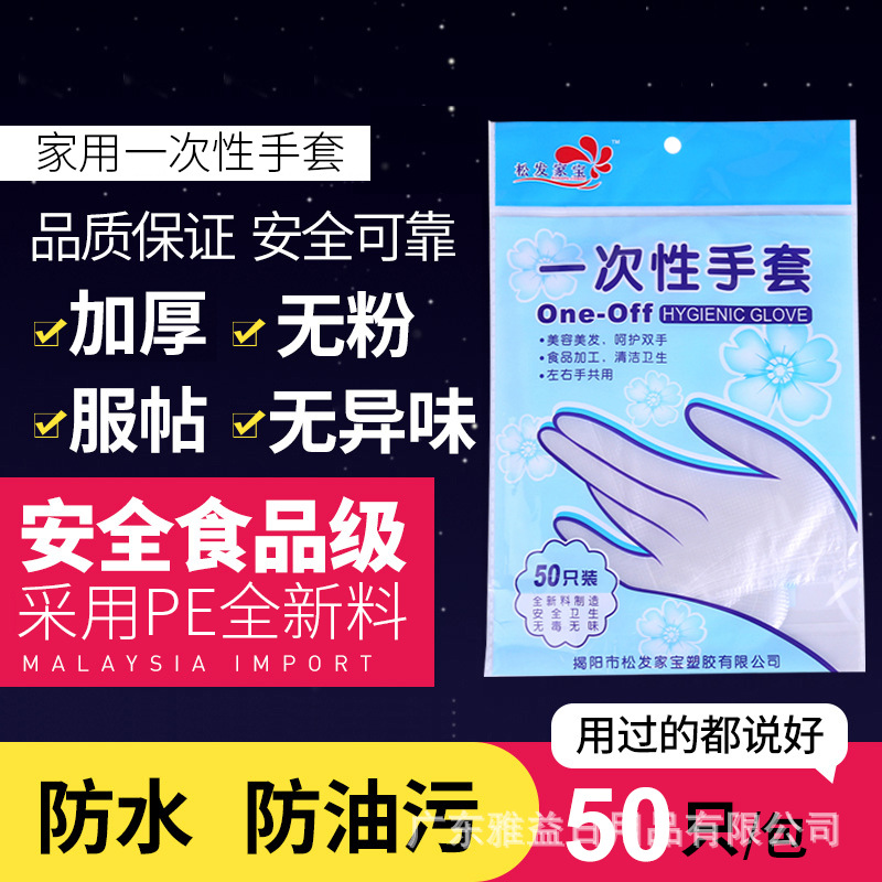 加厚壹次性手套食品餐飲小龍蝦透明塑料PE薄膜手套女家用透明套