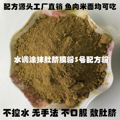 SO美5号配方减重肚脐粉中医院内部版古方吸酯膜粉不控水热敷包