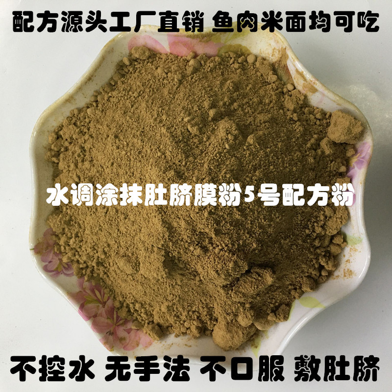 SO 5 formula Navel Chinese medicine hospital Internal Ancient prescriptions Film powder Water control Hot pack