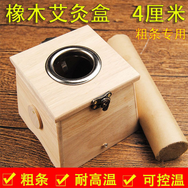 批发橡木艾灸盒粗艾条手持灸盒 随身灸加粗艾条温灸器 木制艾灸盒