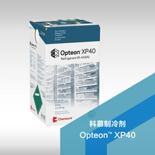 科慕杜邦ChemoursXP40制冷剂Opteonxp40氟利安R449A制冷剂雪种