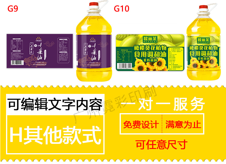 油详情页_25.png