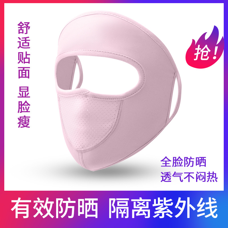 Sun protection women's summer full face ice silk large neck protector, dustproof breathable UV blocking thin summer face mask