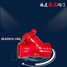 GL81H溝槽Y型過濾器 消防用Y型管道過濾器 福建唐工Y型鑄鐵過濾器