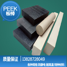 ��ɫPEEK�� ���w������ͪPEEK���Cе�ӹ�1mӆ�� ��ɫ������ͪ�ӹ�