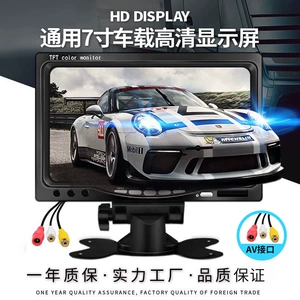 7 düymlük Universal Yük Maşını LCD Monitoru, Avtobus üçün