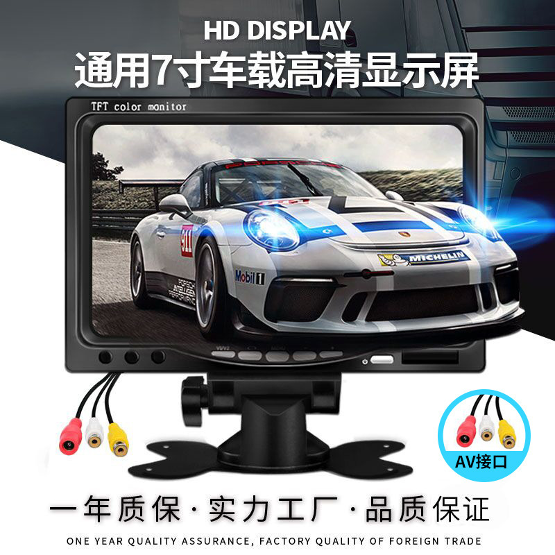 Car 7inch In-Vehicle Monitor Universal Truck Lcd Av High-Definition Monitoring Bus Reversing Display Screen