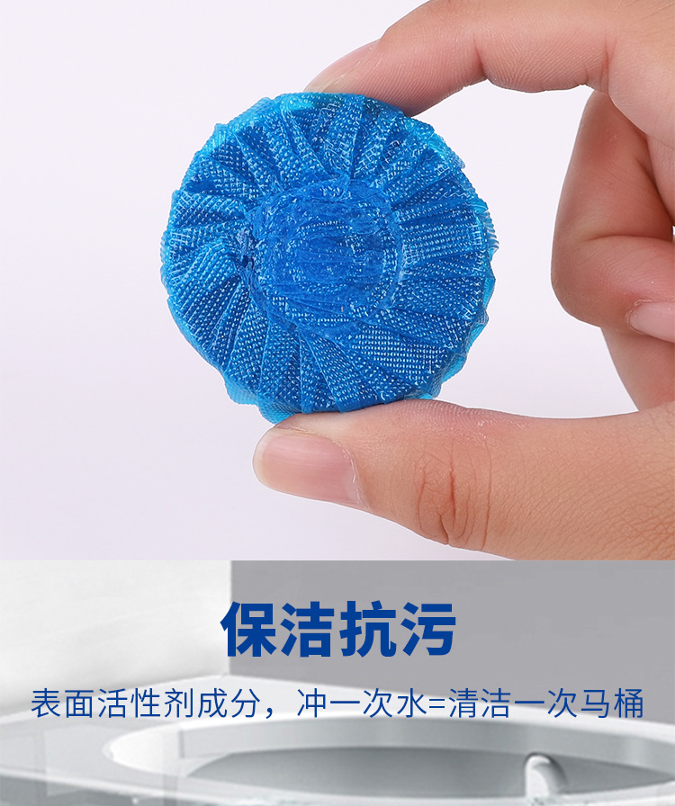 除臭去味洁厕灵