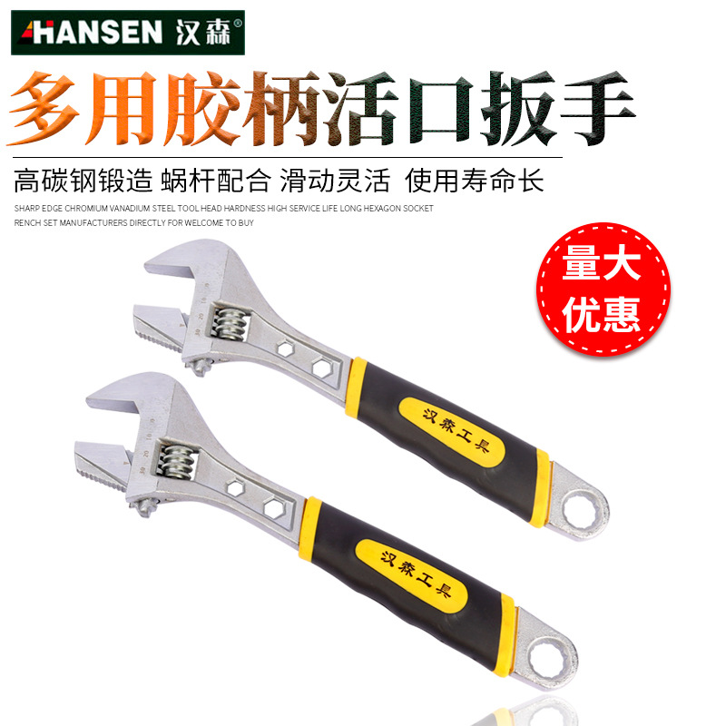 Hansen pipe adjustable dual purpose wrench with rubber handle adjustable wrench, multifunctional open board adjustable wrench, and flexible wrench