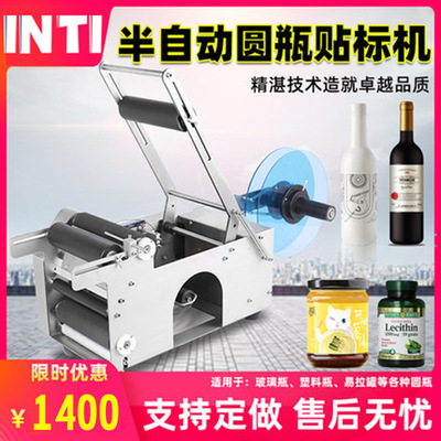 MT-50 Self adhesive Round bottle Labeling machine Cans The wine bottle automatic Labeling machine Manual small-scale Labeling machine